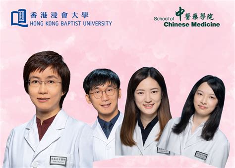 五行欠打|HKBU School of Chinese Medicine 香港浸會大學中醫藥學院